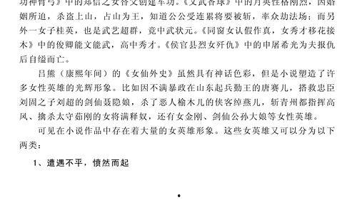 吃瓜废柴小说,揭秘娱乐圈背后的秘密与疯狂