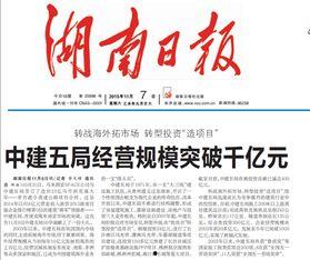 除夕湖南电网头条新闻,全力守护万家灯火