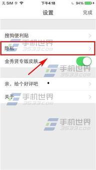 头条怎么把搜索历史关掉,告别隐私担忧的简单步骤