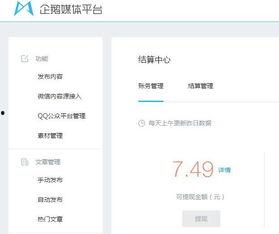 头条哪个板块收入多