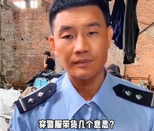 明星骂警察,娱乐圈道德底线再引热议