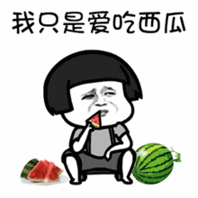 首位吃瓜群众,首位吃瓜群众见证历史瞬间