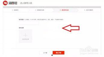 头条账号怎么加入淘宝,头条账号用户专属加入指南