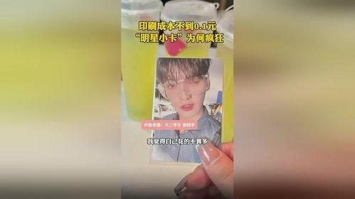 明星的小卡都去哪里买,揭秘热门购买渠道