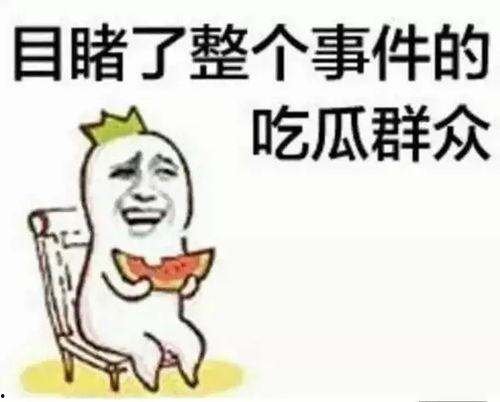 带你吃瓜考前复习,带你轻松掌握考试知识点