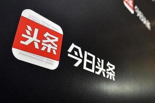 十四小时前的今日头条,聚焦热点事件，揭秘社会动态