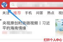 个人中心头条,揭秘你的专属资讯世界