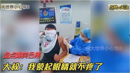 搞笑爆料大叔视频合集,笑点连连，欢乐无限