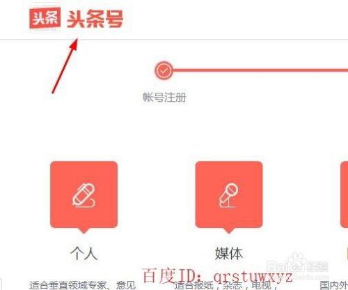 个人怎么申请加入头条,个人如何轻松申请加入今日头条大家庭