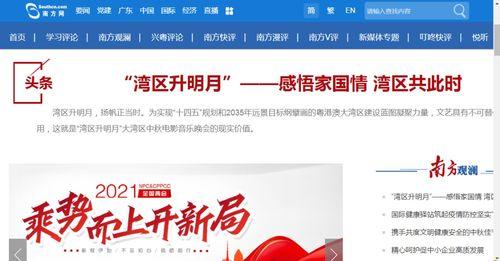 南沙头条,聚焦头条最新动态