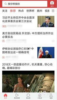 头条能关注其他人吗,关注他人，拓展社交圈