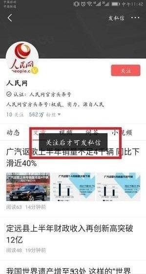 今日头条为什么无法私信,揭秘无法发送私信的幕后原因