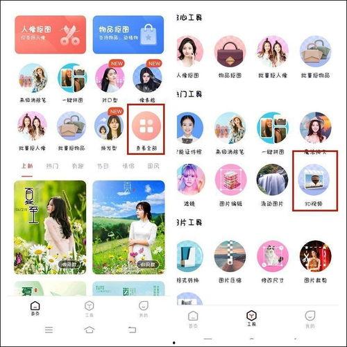 头条怎么做动漫头像,头条教你一招