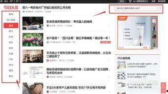 头条怎么查看电脑端文章,nn一键掌握：如何从头条电脑端快速生成文章概述