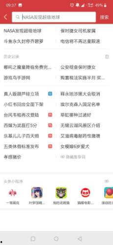 今日头条搜索官方下载,解锁个性化资讯体验，畅享海量内容！