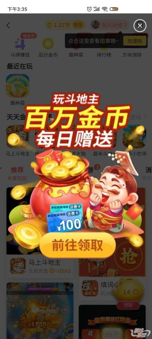 头条小游戏金币抽奖技巧,头条小游戏高效赚钱攻略