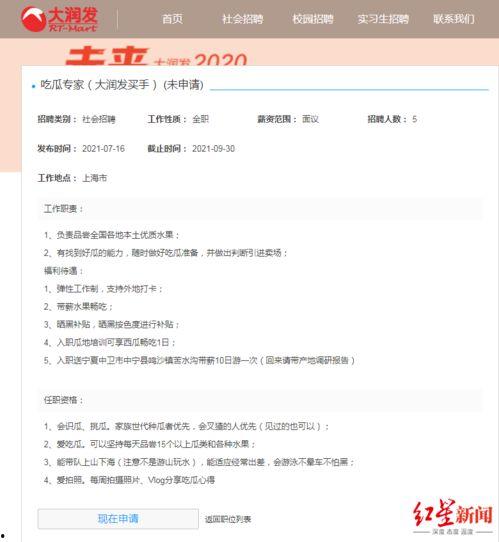 吃瓜主播招聘信息,吃瓜主播招聘热潮来袭，开启娱乐新纪元