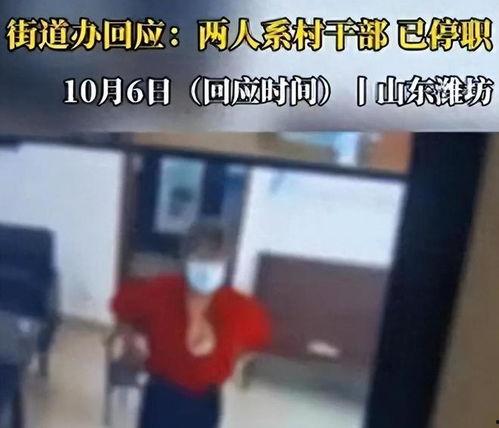 山东妇女主任片段吃瓜,吃瓜群众揭秘基层权力博弈