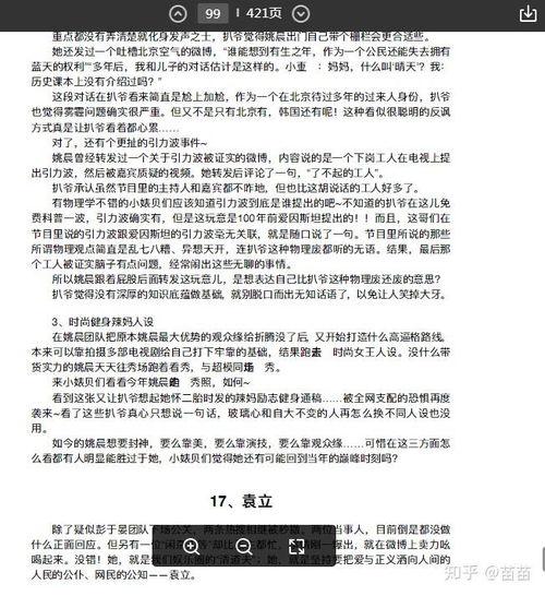 吃瓜大全文档,揭秘娱乐圈幕后故事与热点事件