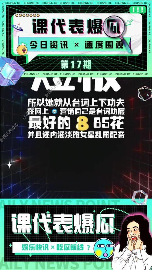 娱乐718吃瓜首页