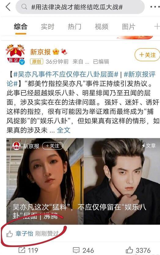 娱乐圈人士吃瓜事件,揭秘明星背后的秘密