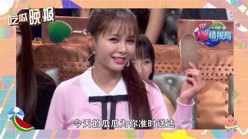 娱乐圈吃瓜新闻是真的吗