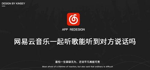 娱乐吃瓜酱网易云热评