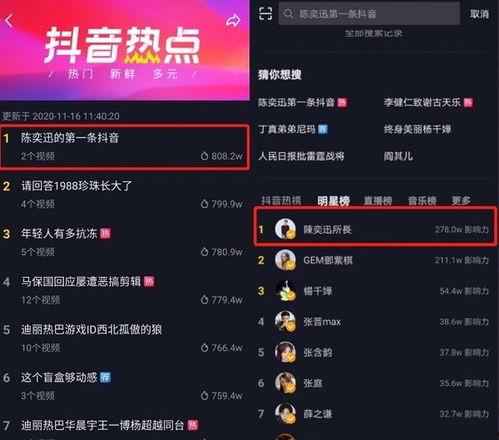 抖音娱乐圈吃瓜文件399,吃瓜文件399背后的惊人内幕