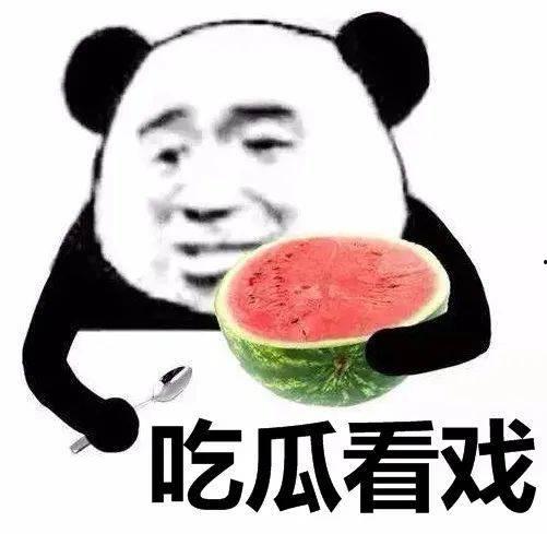 娱乐吃瓜酱专属梗