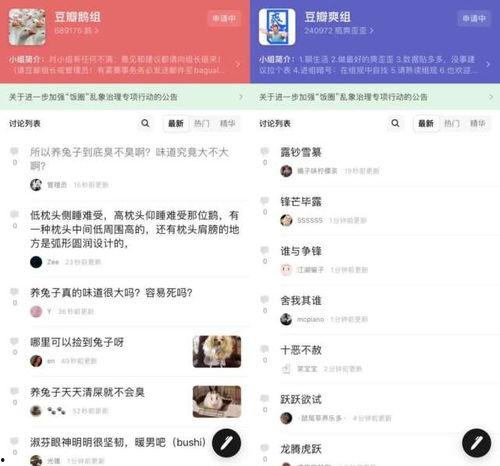 娱乐吃瓜贴吧官网