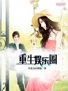 真千金吃瓜系统娱乐圈小说