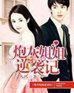 娱乐吃瓜酱姐姐小说,揭秘娱乐圈背后的秘密与八卦