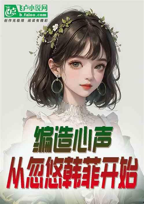听心声小说吃瓜娱乐圈,娱乐圈的瓜田盛宴